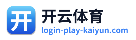 开云体育