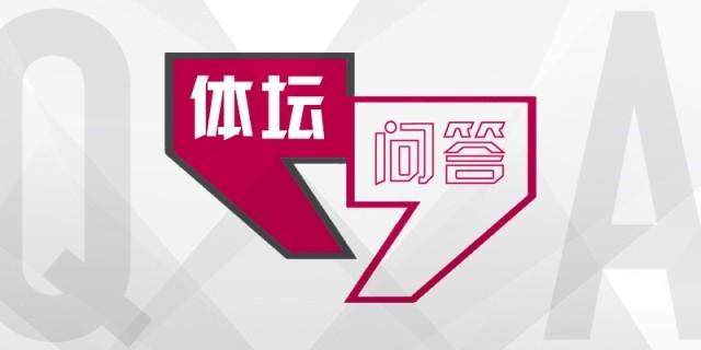 开云体育下载-【体坛问答】目前决定世界足坛球队上限的是什么？
